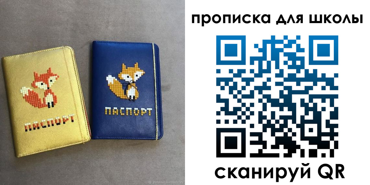 прописка для кредита в Лабинске
