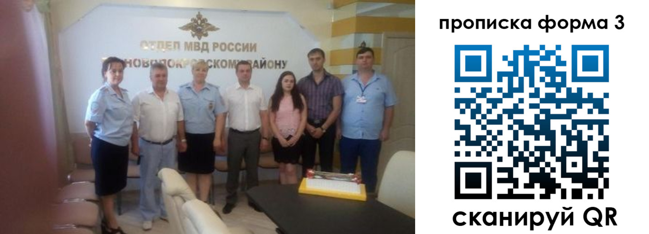 временная регистрация законно в Лабинске